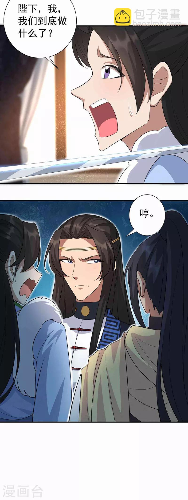 狂女重生：紈絝七皇妃 - 第220話 審訊 - 4