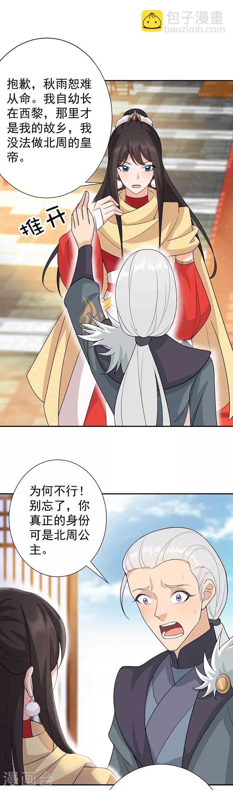 狂女重生：紈絝七皇妃 - 第222話 石山部落 - 2