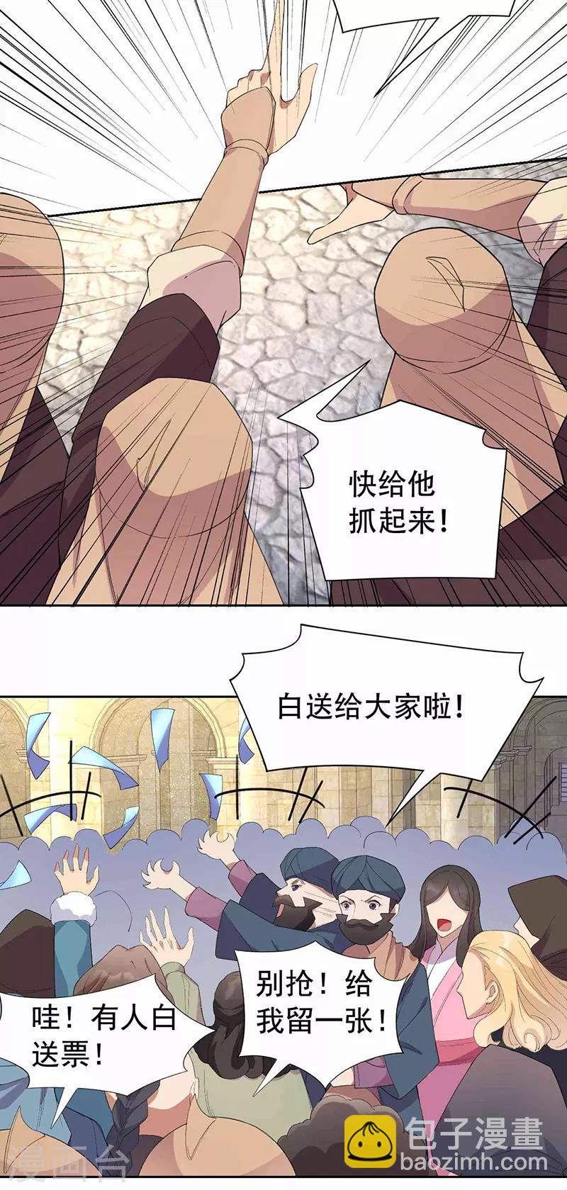 狂女重生：紈絝七皇妃 - 第224話 悔婚 - 2