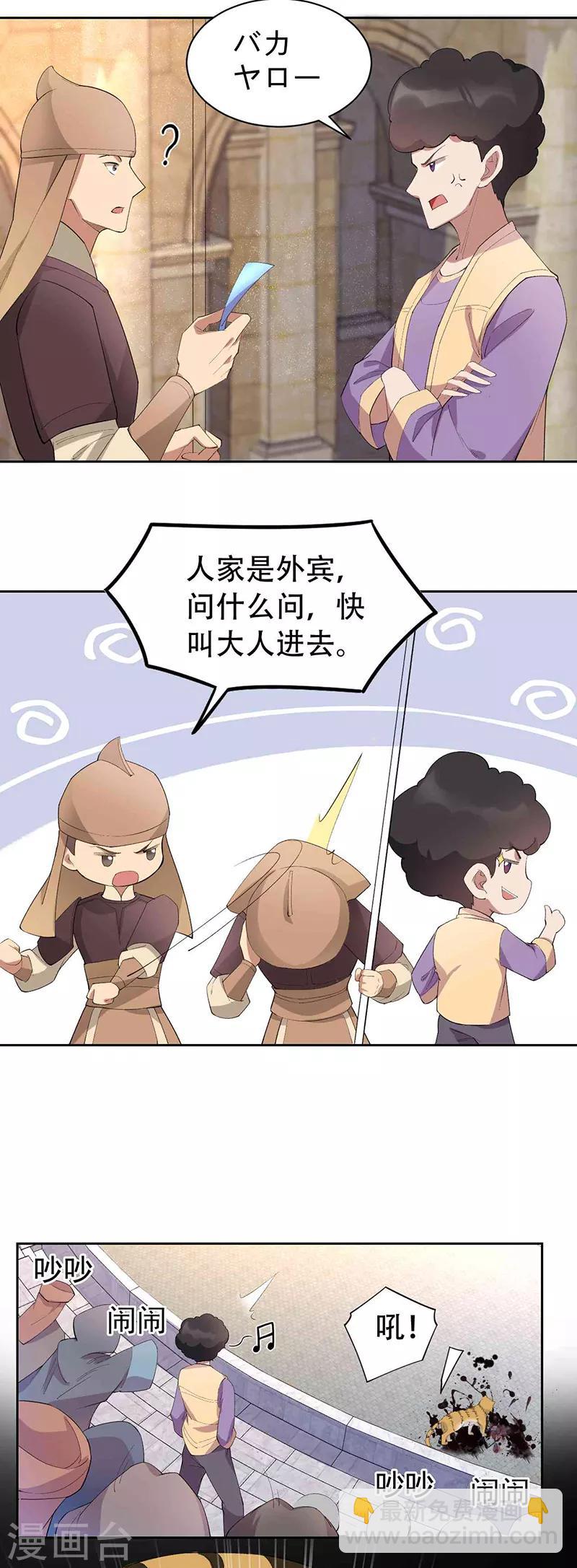 狂女重生：紈絝七皇妃 - 第224話 悔婚 - 4