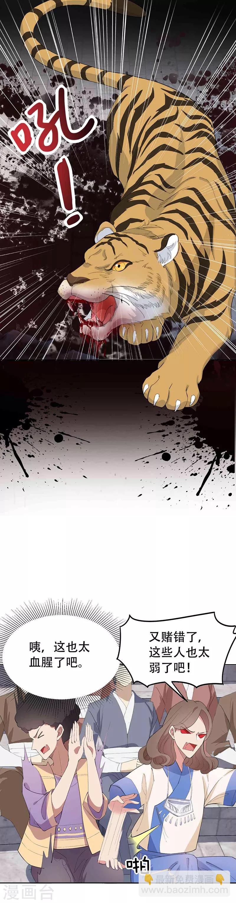 狂女重生：紈絝七皇妃 - 第224話 悔婚 - 1