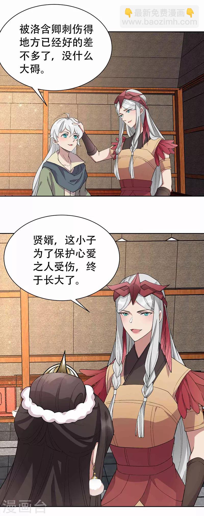 狂女重生：紈絝七皇妃 - 第224話 悔婚 - 2