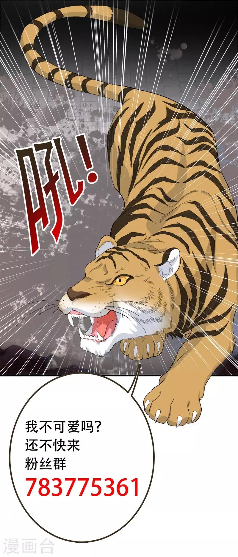 狂女重生：紈絝七皇妃 - 第226話 哪來的妖怪 - 3