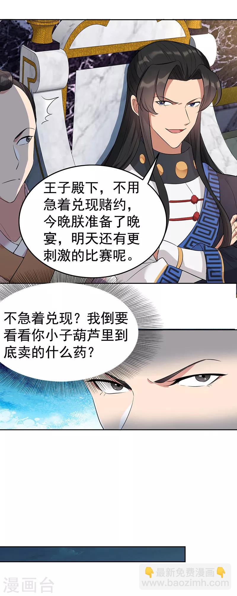 狂女重生：紈絝七皇妃 - 第226話 哪來的妖怪 - 4