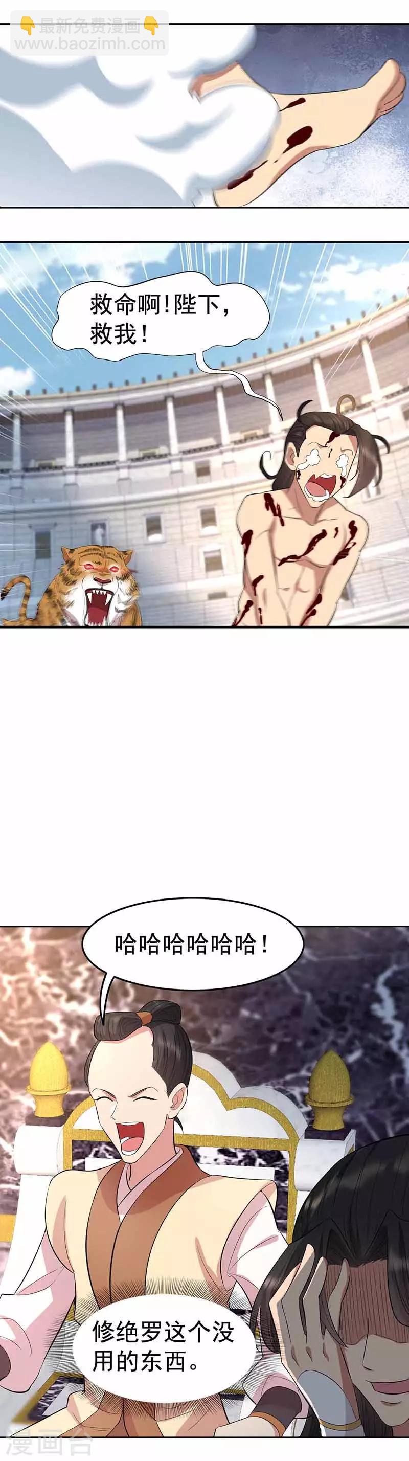 狂女重生：紈絝七皇妃 - 第228話 你別過來 - 3