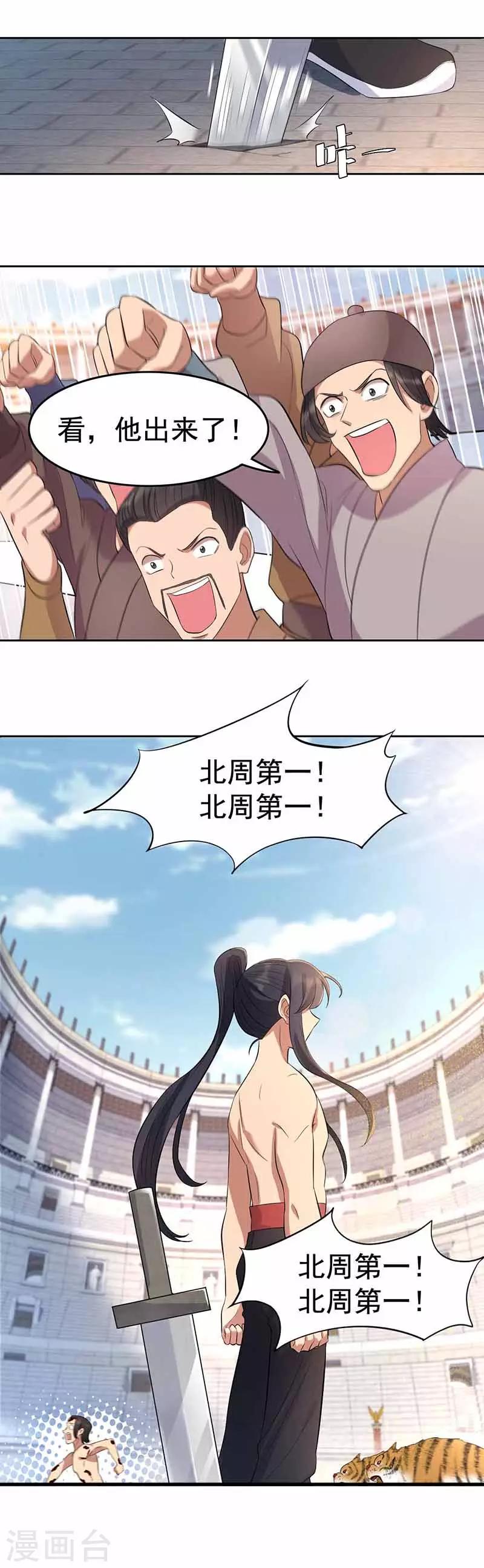 狂女重生：紈絝七皇妃 - 第228話 你別過來 - 4