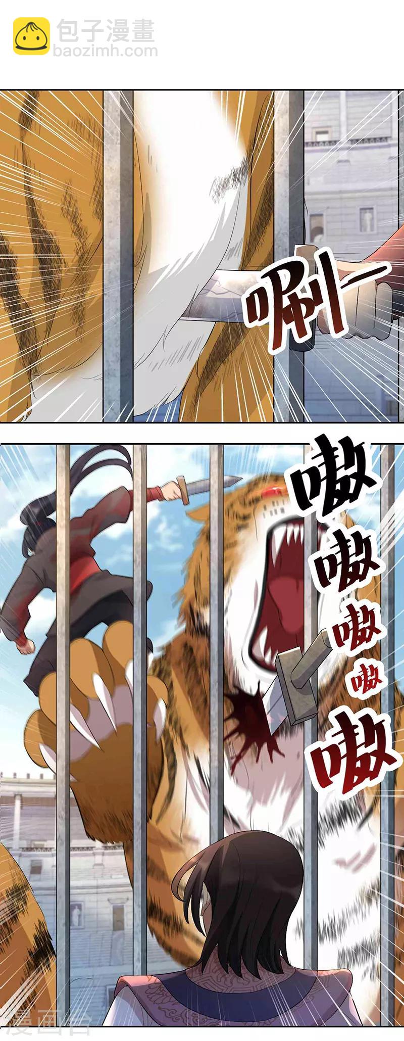 狂女重生：紈絝七皇妃 - 第228話 你別過來 - 4