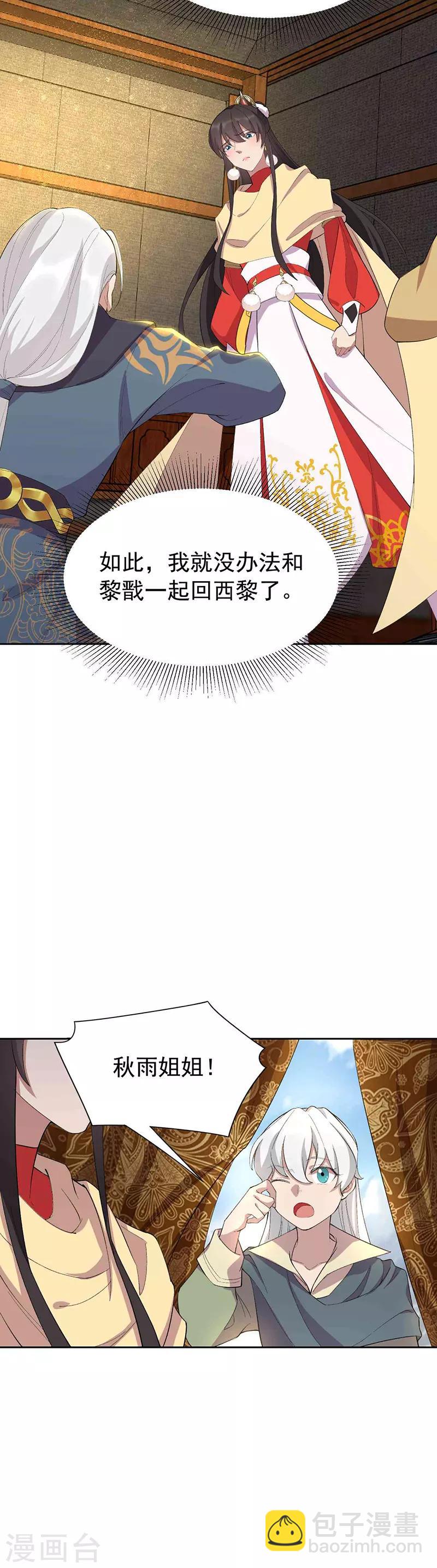 狂女重生：紈絝七皇妃 - 第230話 太皇女登基 - 2