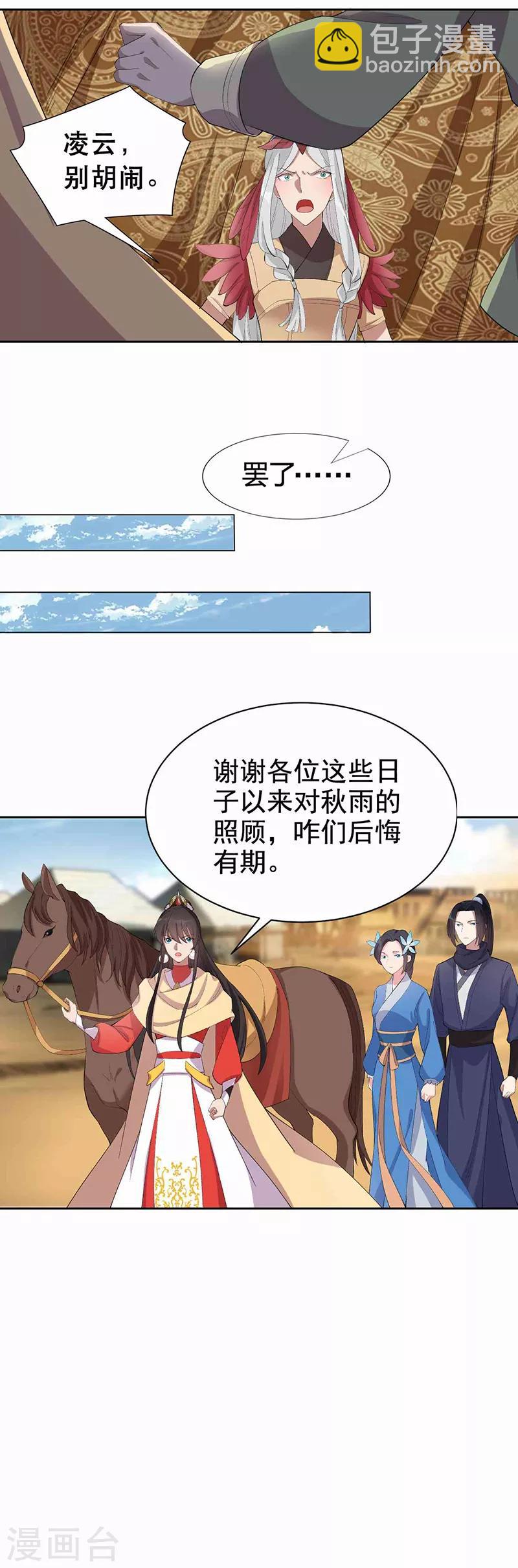 狂女重生：紈絝七皇妃 - 第230話 太皇女登基 - 1