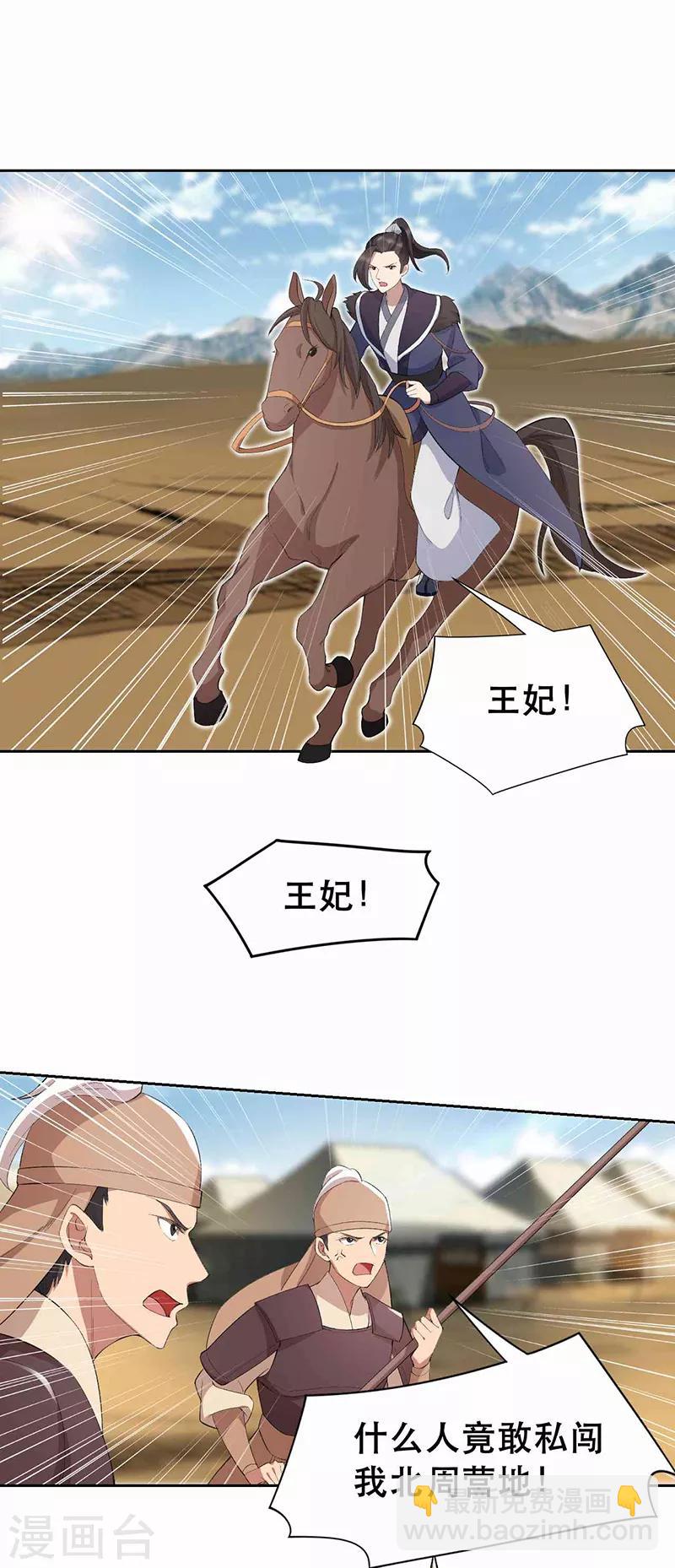 狂女重生：紈絝七皇妃 - 第230話 太皇女登基 - 2