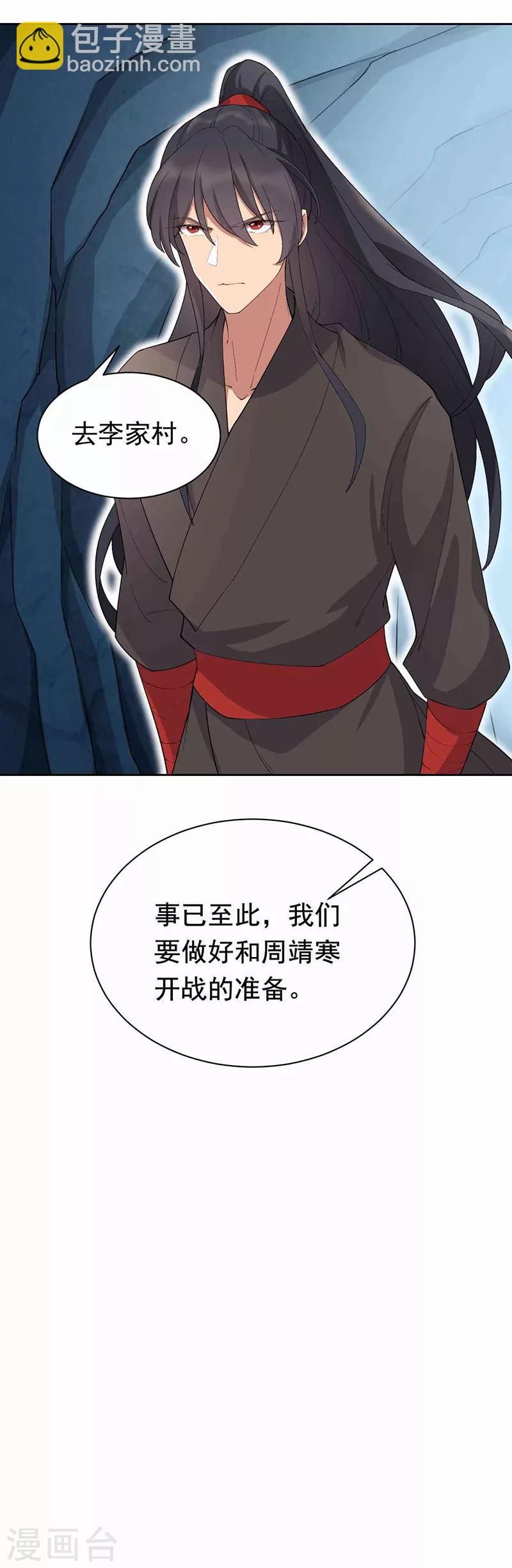 狂女重生：紈絝七皇妃 - 第230話 太皇女登基 - 4