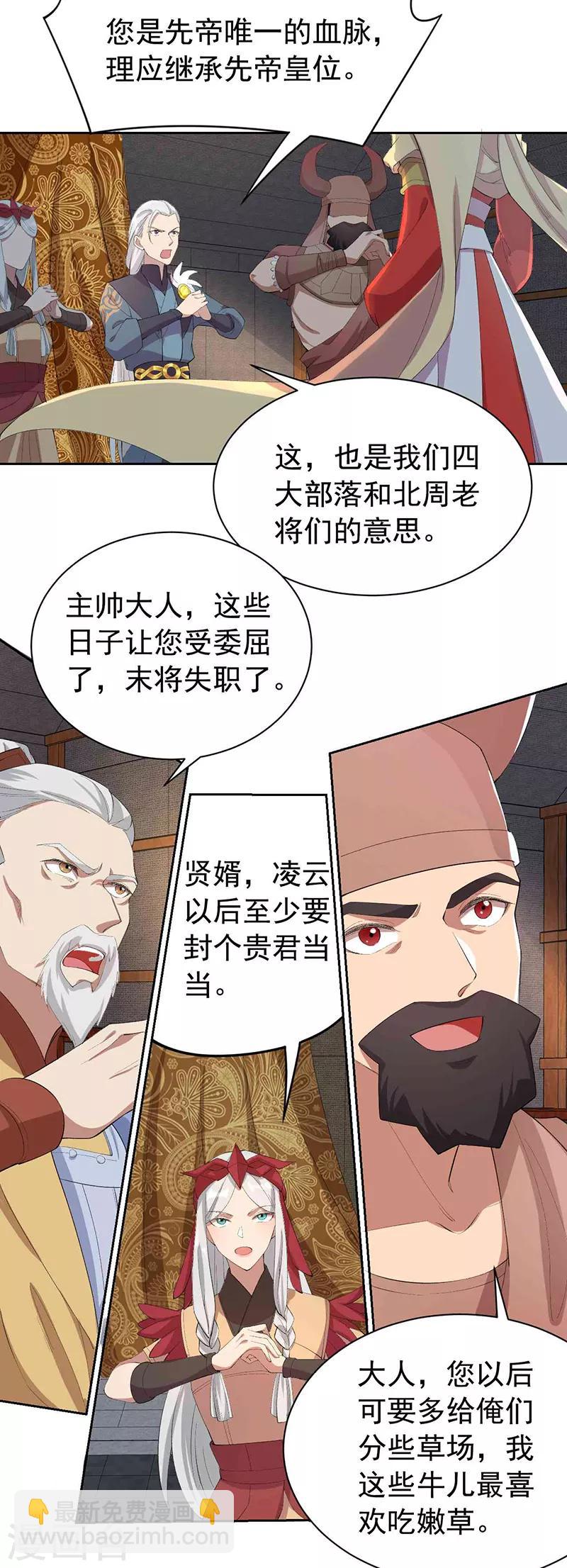 狂女重生：紈絝七皇妃 - 第230話 太皇女登基 - 2