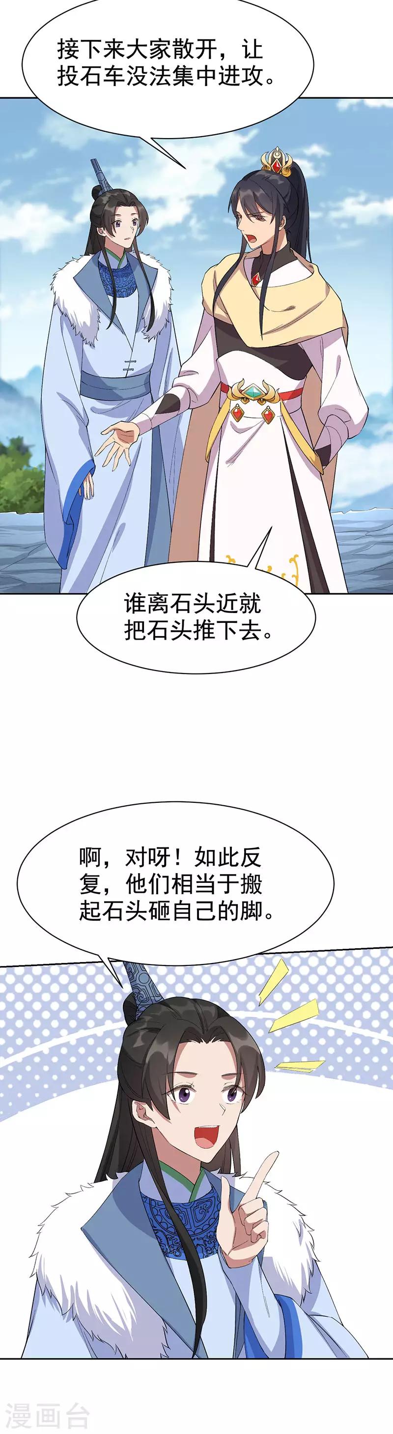 狂女重生：紈絝七皇妃 - 第232話 千鈞一髮 - 5