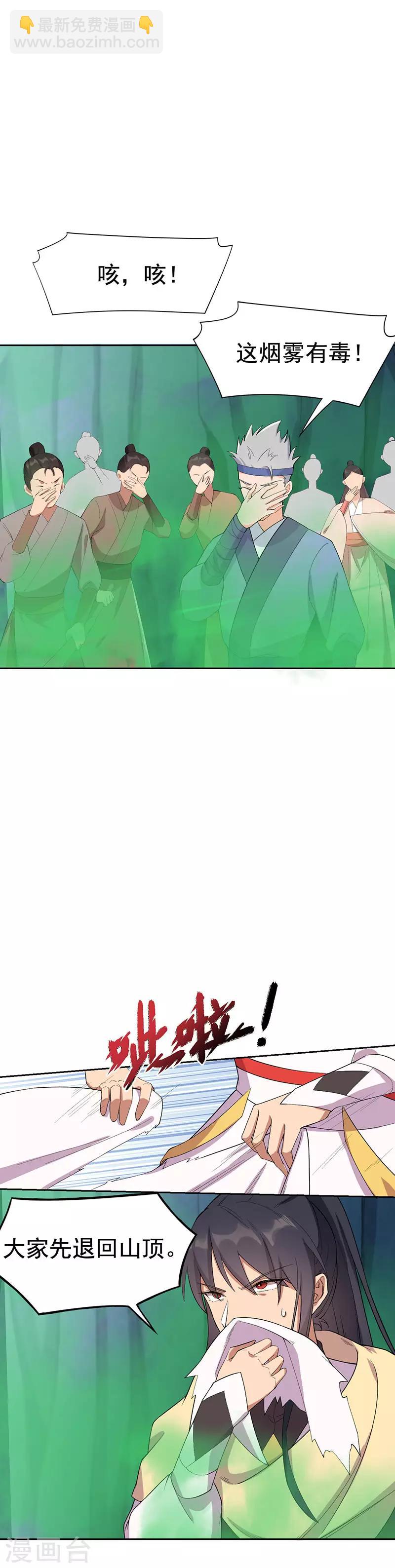 狂女重生：紈絝七皇妃 - 第232話 千鈞一髮 - 2