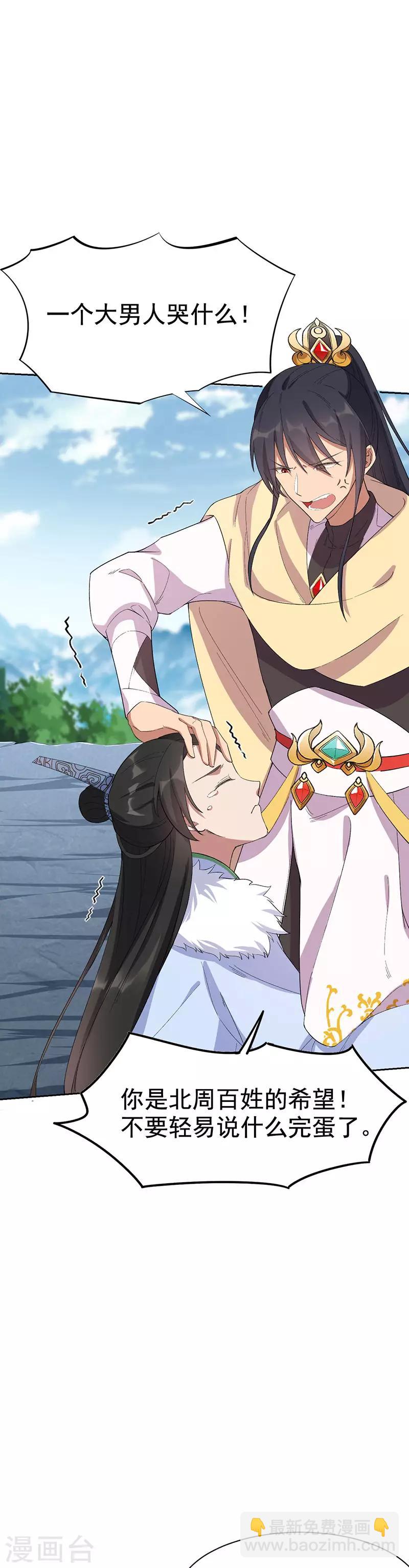 狂女重生：紈絝七皇妃 - 第232話 千鈞一髮 - 1