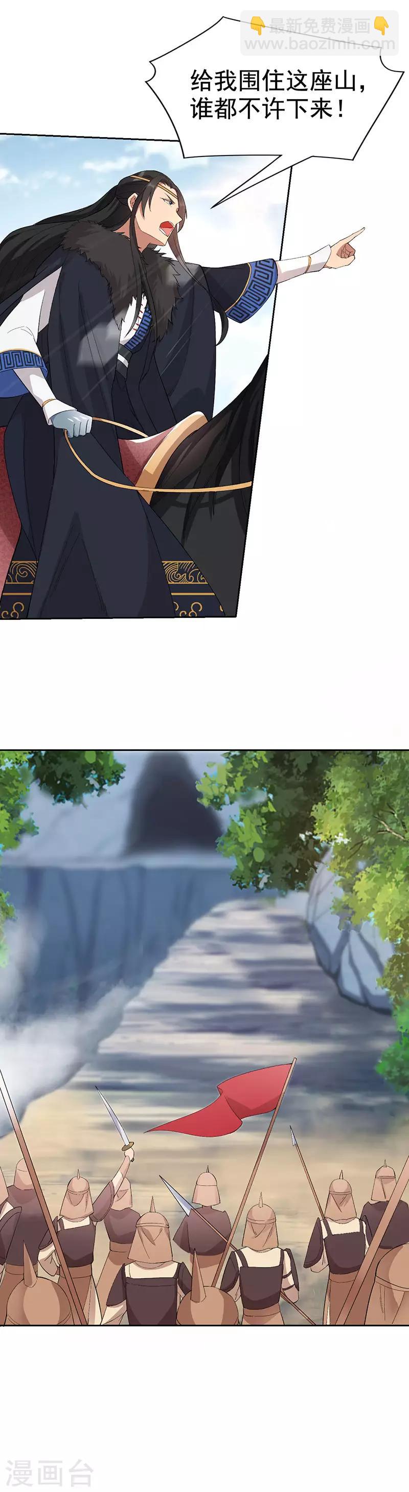 狂女重生：紈絝七皇妃 - 第232話 千鈞一髮 - 3