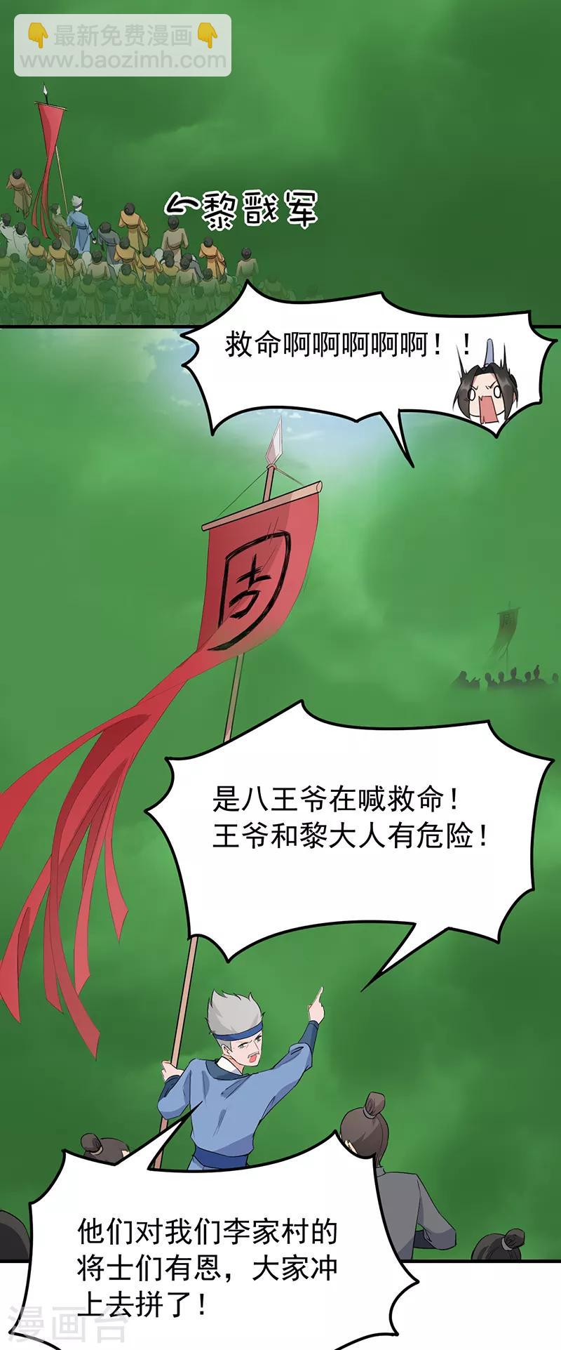 狂女重生：紈絝七皇妃 - 第234話 重逢 - 1