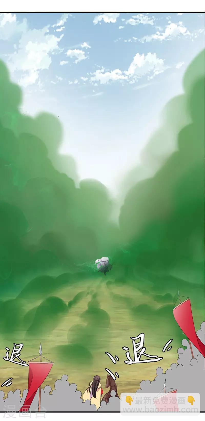 狂女重生：紈絝七皇妃 - 第234話 重逢 - 2