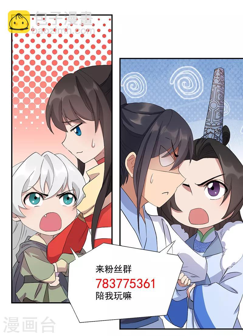 狂女重生：紈絝七皇妃 - 第234話 重逢 - 4