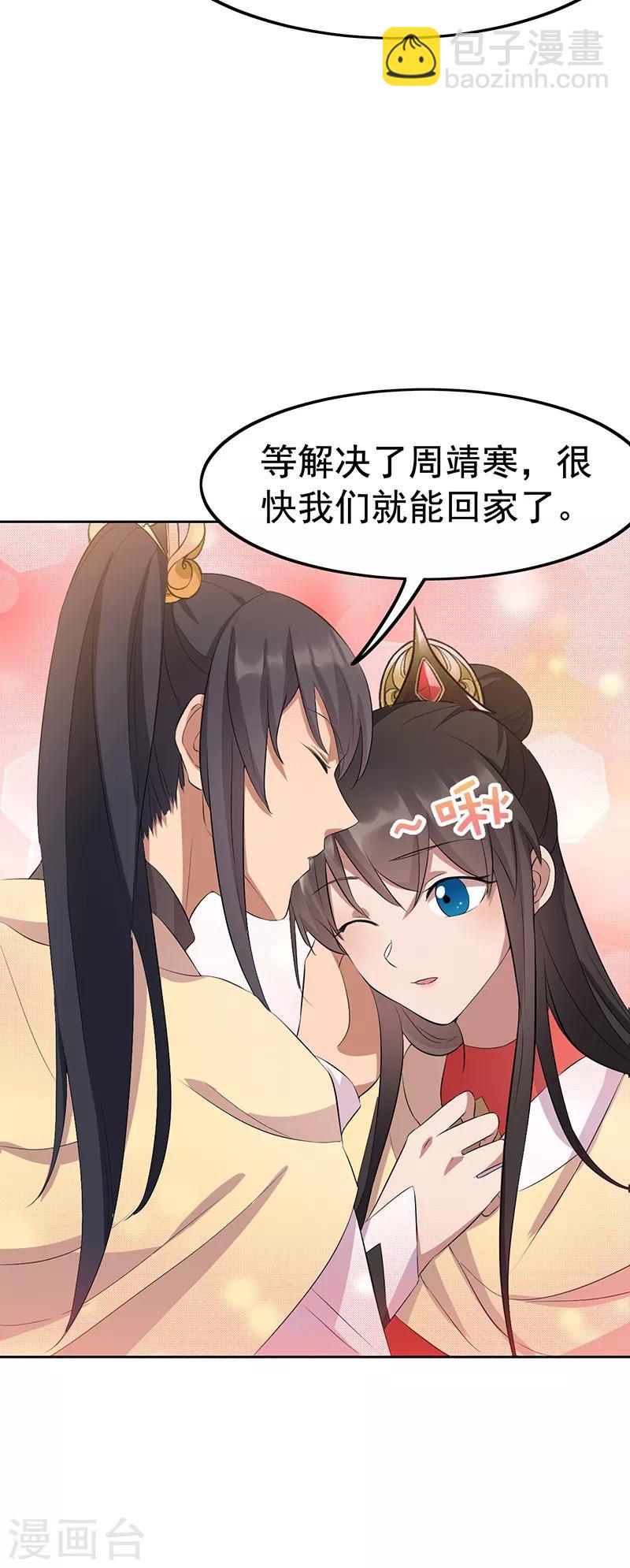 狂女重生：紈絝七皇妃 - 第236話 認親現場 - 4