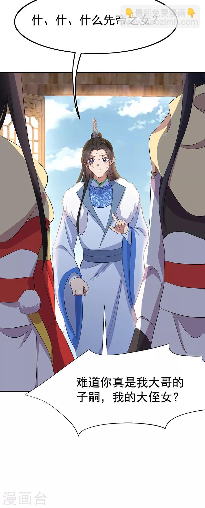 狂女重生：紈絝七皇妃 - 第236話 認親現場 - 2