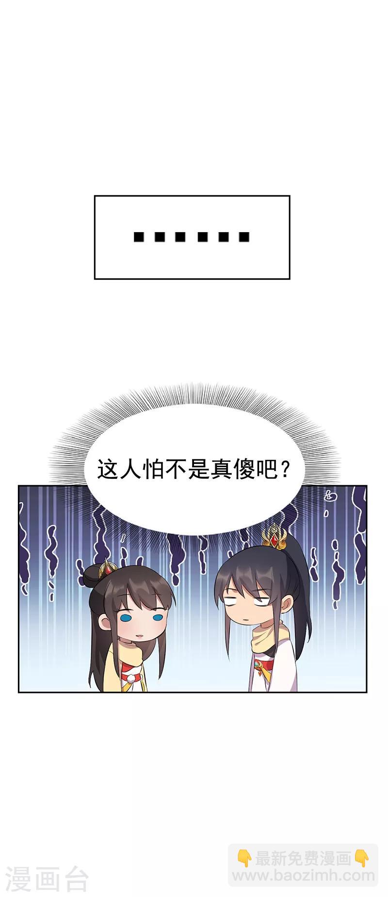 狂女重生：紈絝七皇妃 - 第236話 認親現場 - 5