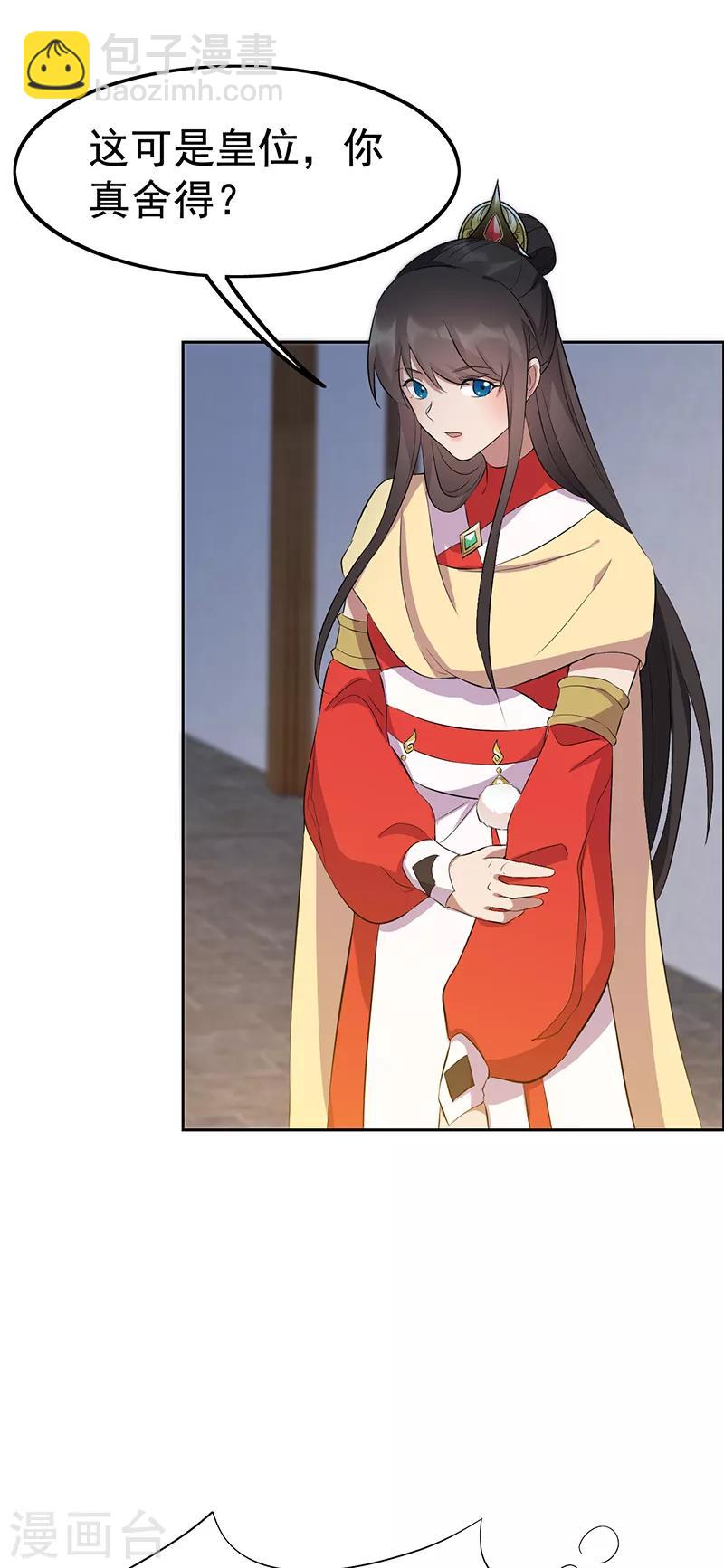 狂女重生：紈絝七皇妃 - 第236話 認親現場 - 6