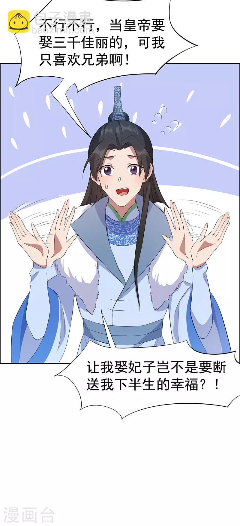 狂女重生：紈絝七皇妃 - 第236話 認親現場 - 3