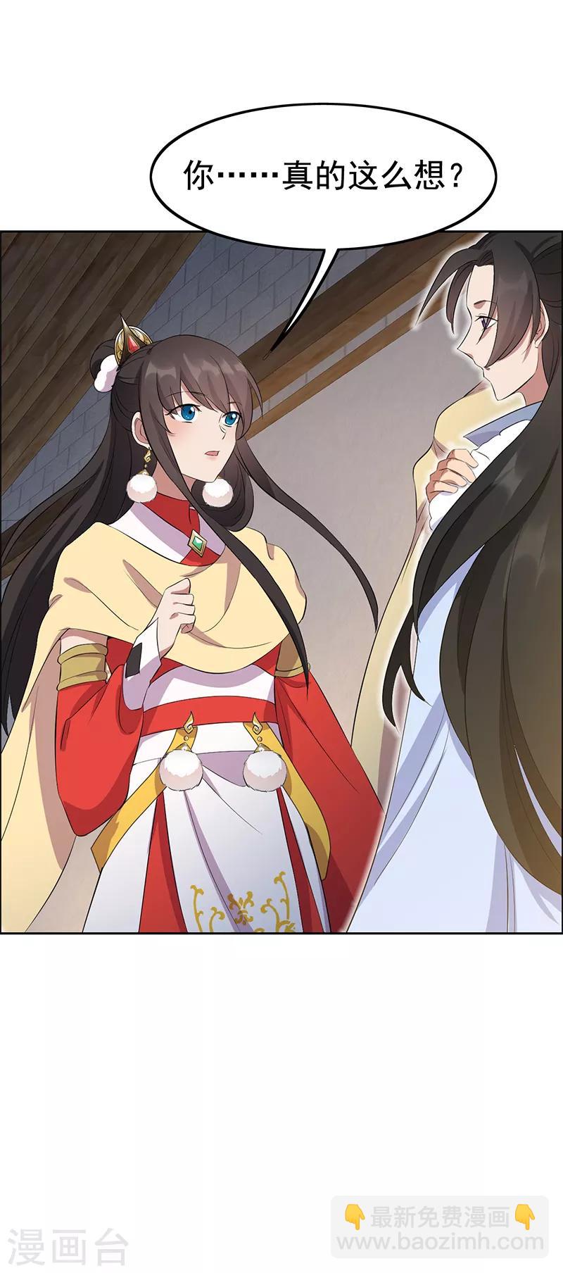 狂女重生：紈絝七皇妃 - 第236話 認親現場 - 3