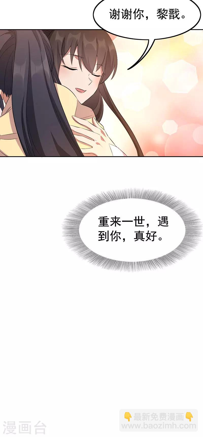 狂女重生：紈絝七皇妃 - 第236話 認親現場 - 1