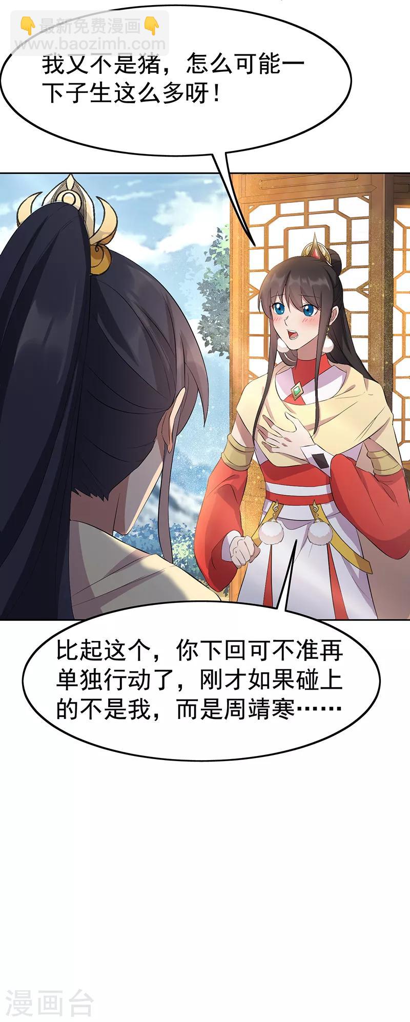 狂女重生：紈絝七皇妃 - 第236話 認親現場 - 2