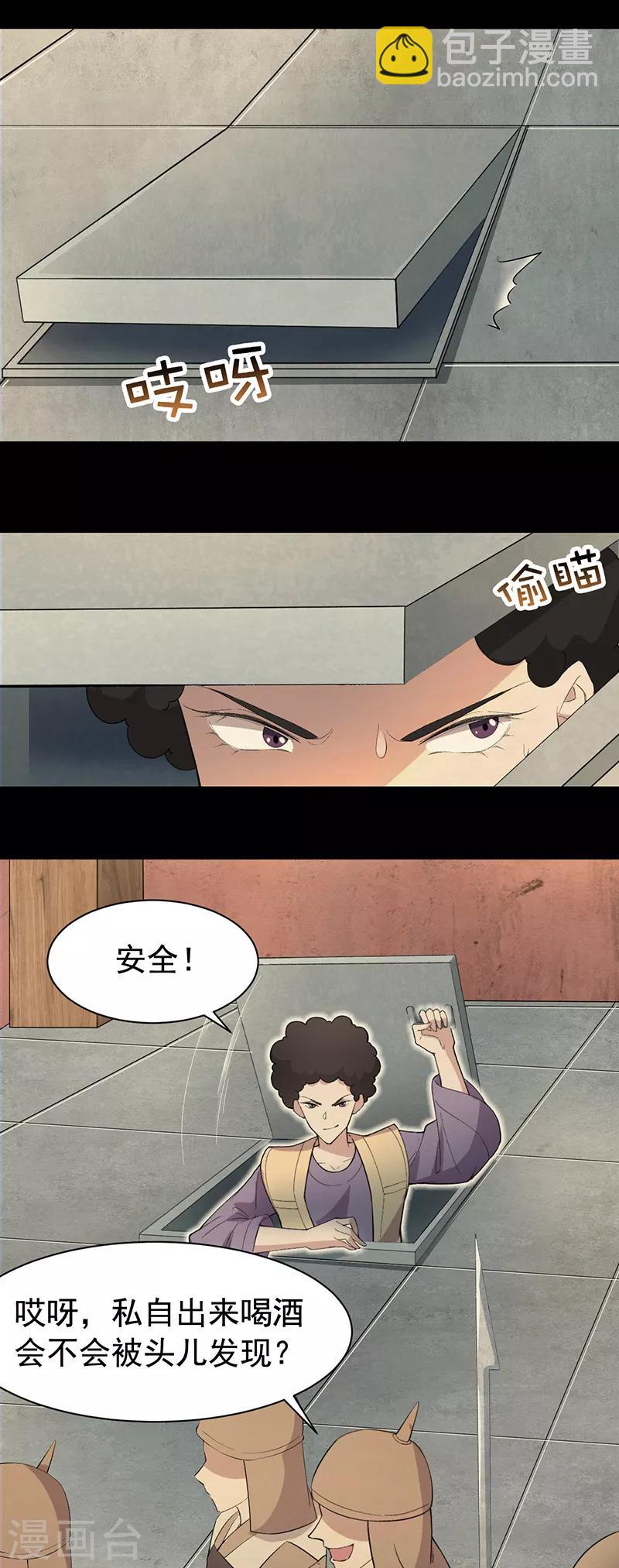 狂女重生：紈絝七皇妃 - 第238話 毒蟲 - 2