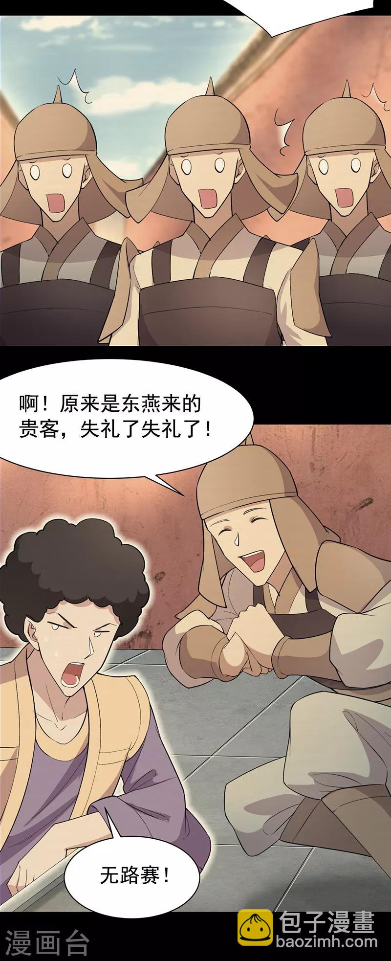 狂女重生：紈絝七皇妃 - 第238話 毒蟲 - 1