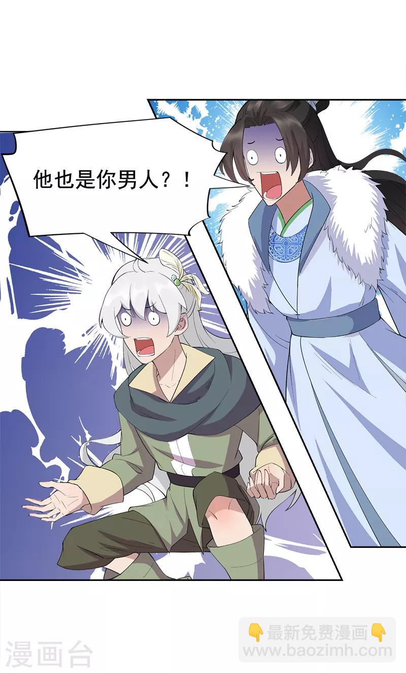 狂女重生：紈絝七皇妃 - 第238話 毒蟲 - 4