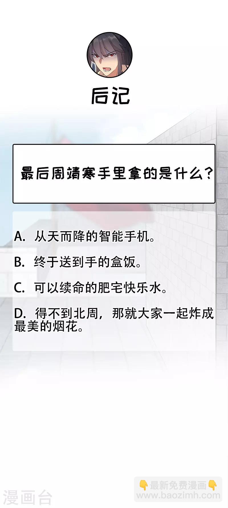 狂女重生：紈絝七皇妃 - 第240話 周靖寒，你完了！ - 5