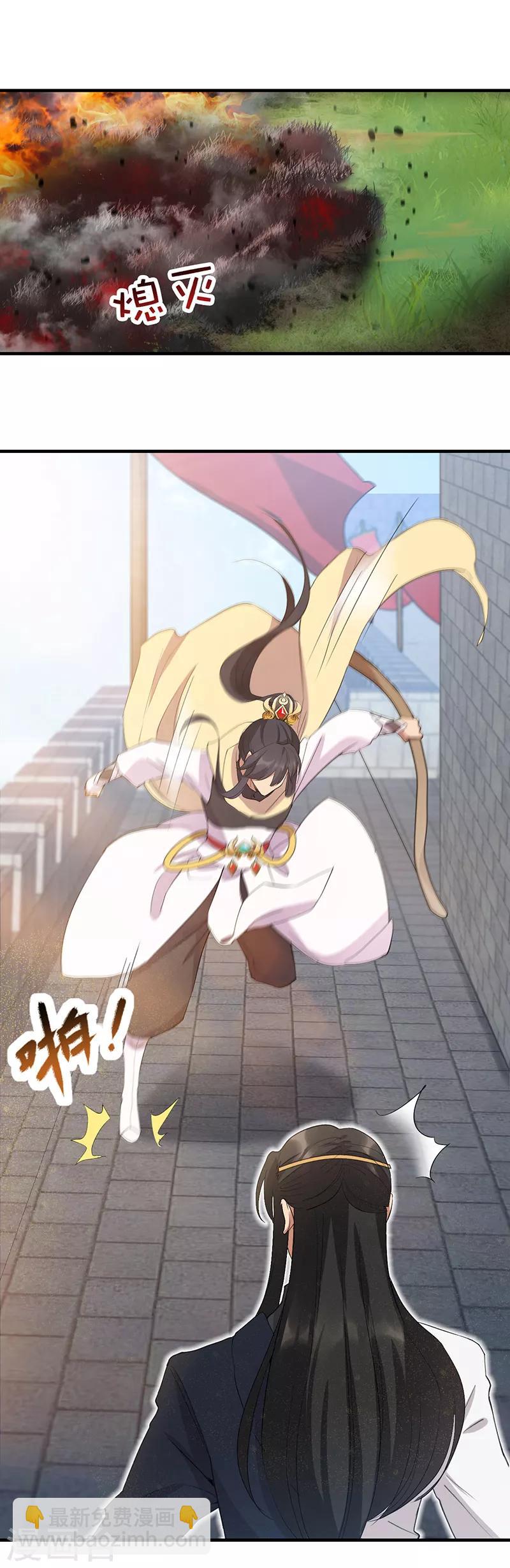 狂女重生：紈絝七皇妃 - 第240話 周靖寒，你完了！ - 3