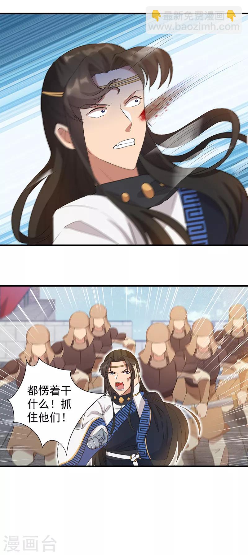 狂女重生：紈絝七皇妃 - 第240話 周靖寒，你完了！ - 5