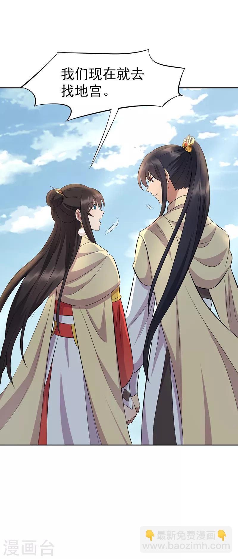 狂女重生：紈絝七皇妃 - 第242話 北周地宮 - 5