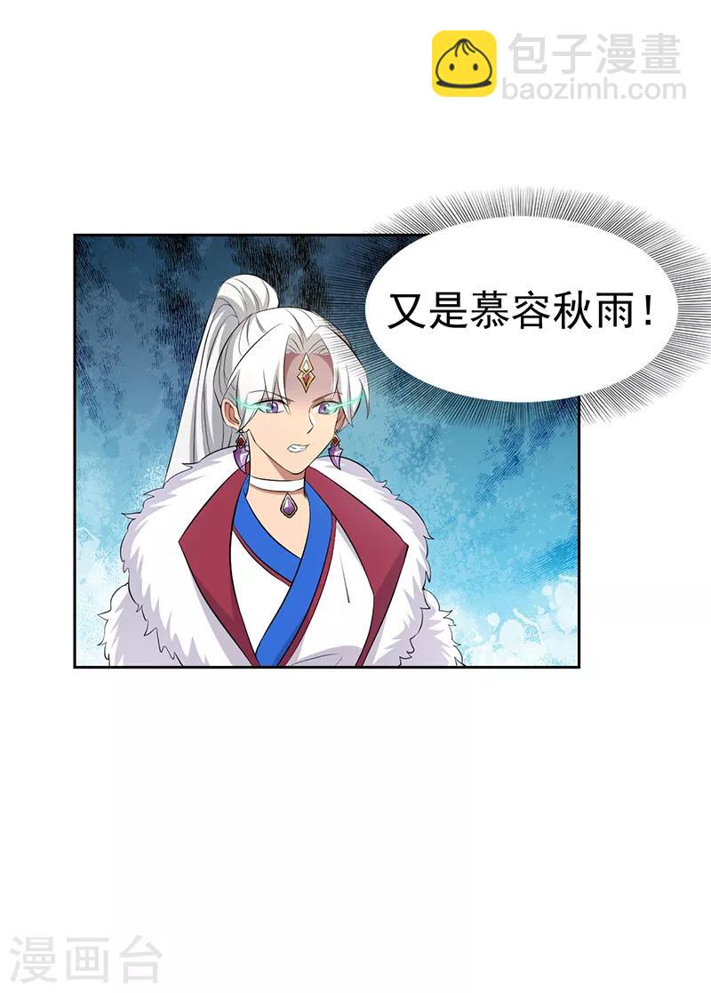 狂女重生：紈絝七皇妃 - 第242話 北周地宮 - 3