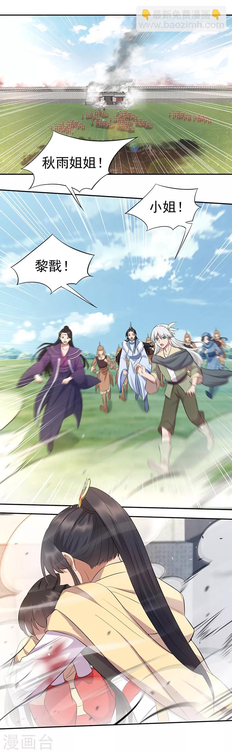 狂女重生：紈絝七皇妃 - 第242話 北周地宮 - 2