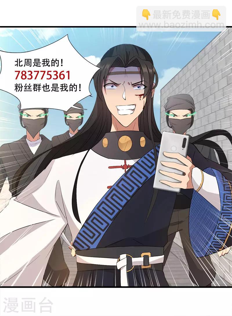 狂女重生：紈絝七皇妃 - 第242話 北周地宮 - 2