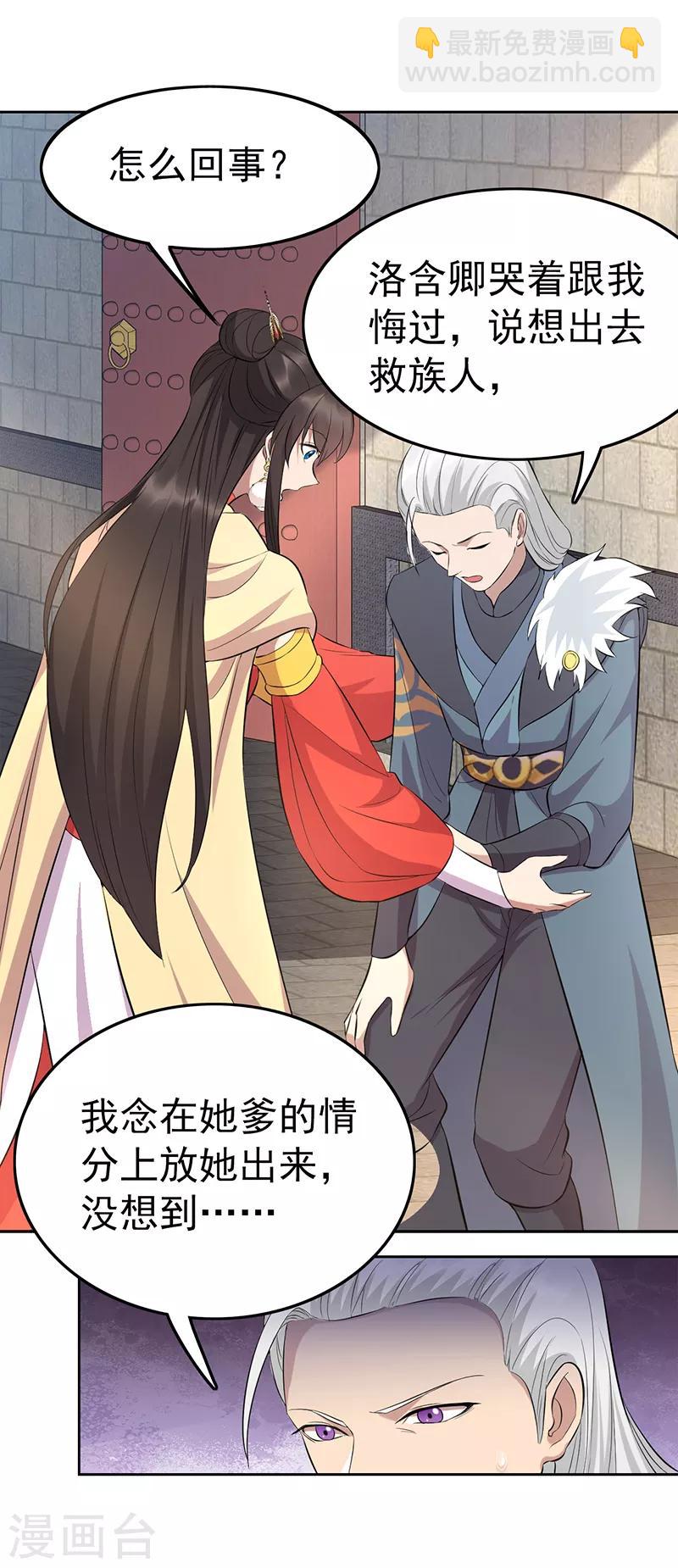 狂女重生：紈絝七皇妃 - 第242話 北周地宮 - 2