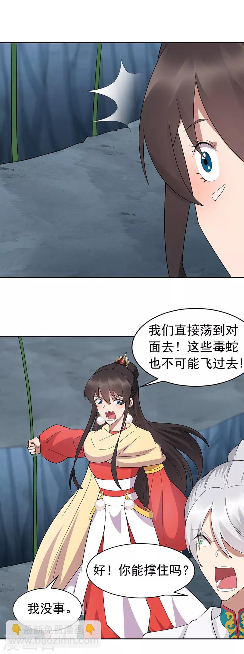 狂女重生：紈絝七皇妃 - 第244話 絕境 - 3