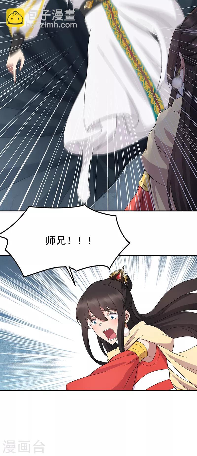 狂女重生：紈絝七皇妃 - 第244話 絕境 - 2