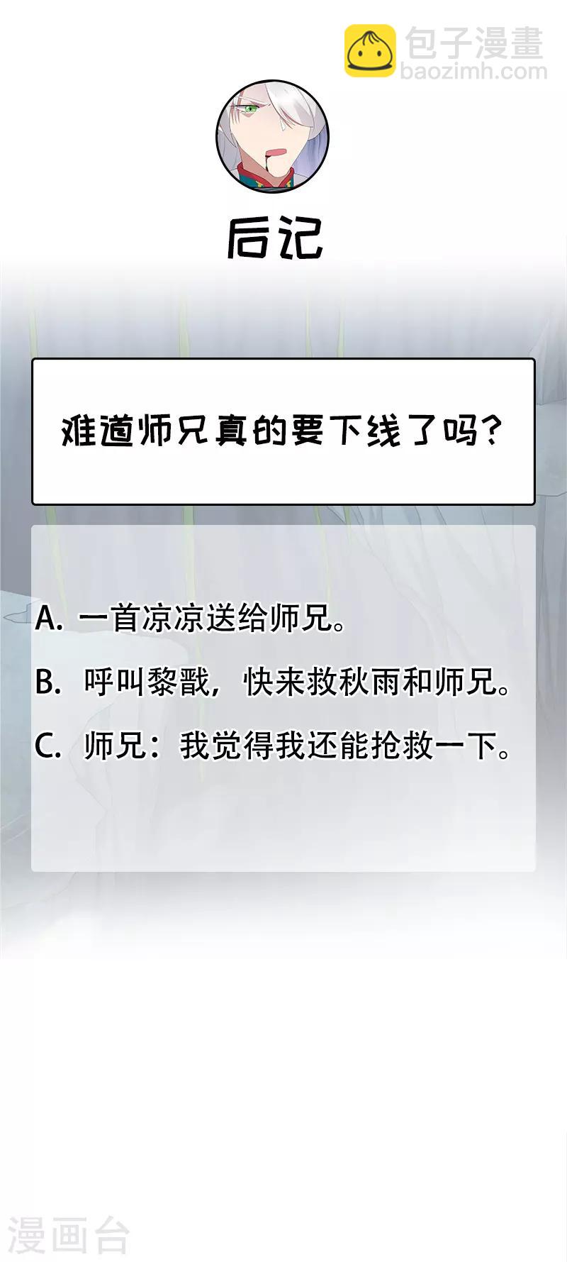 狂女重生：紈絝七皇妃 - 第244話 絕境 - 3