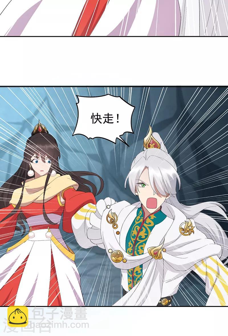 狂女重生：紈絝七皇妃 - 第244話 絕境 - 4