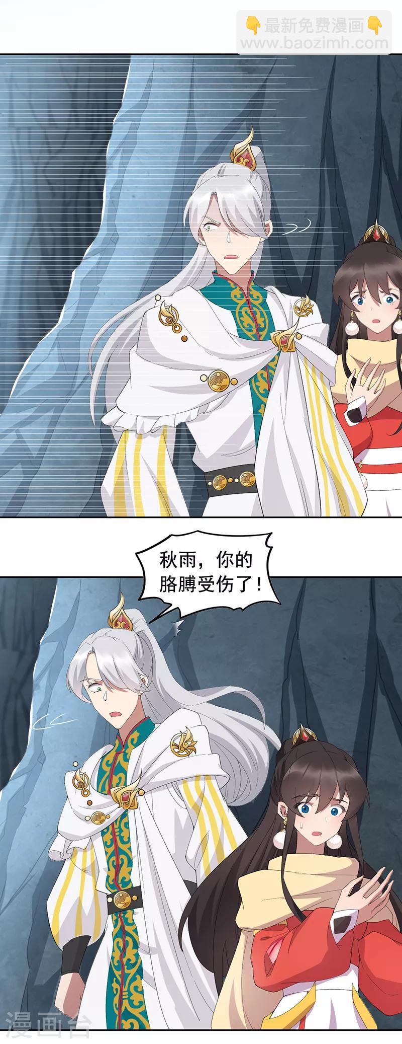 狂女重生：紈絝七皇妃 - 第244話 絕境 - 5