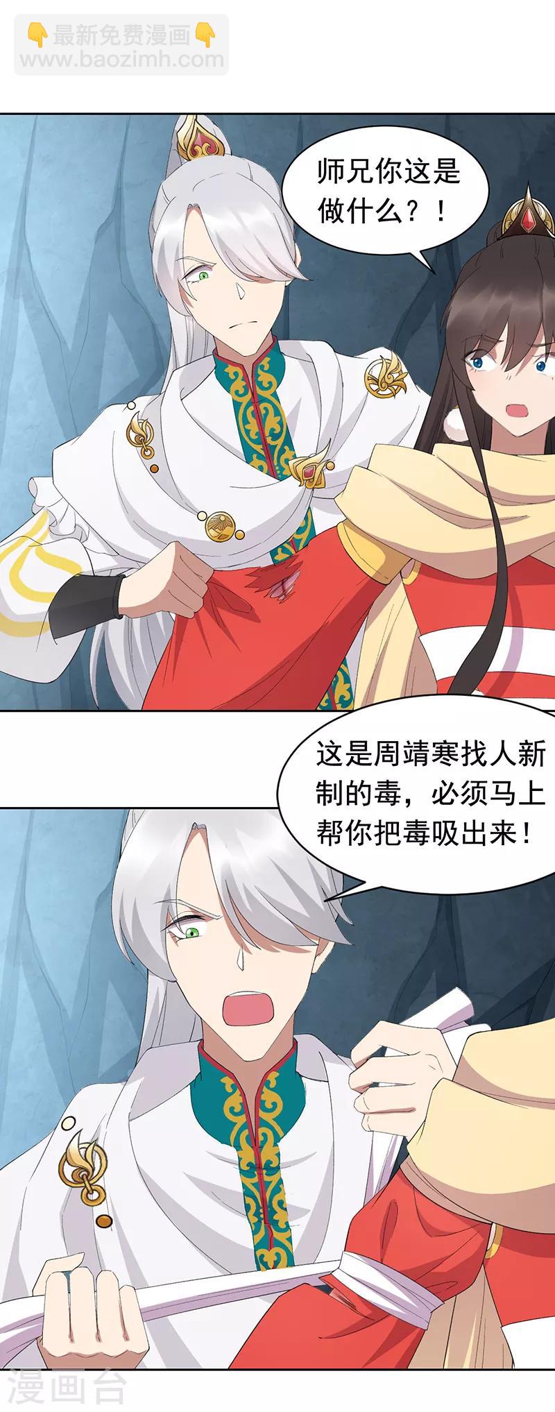 狂女重生：紈絝七皇妃 - 第244話 絕境 - 1