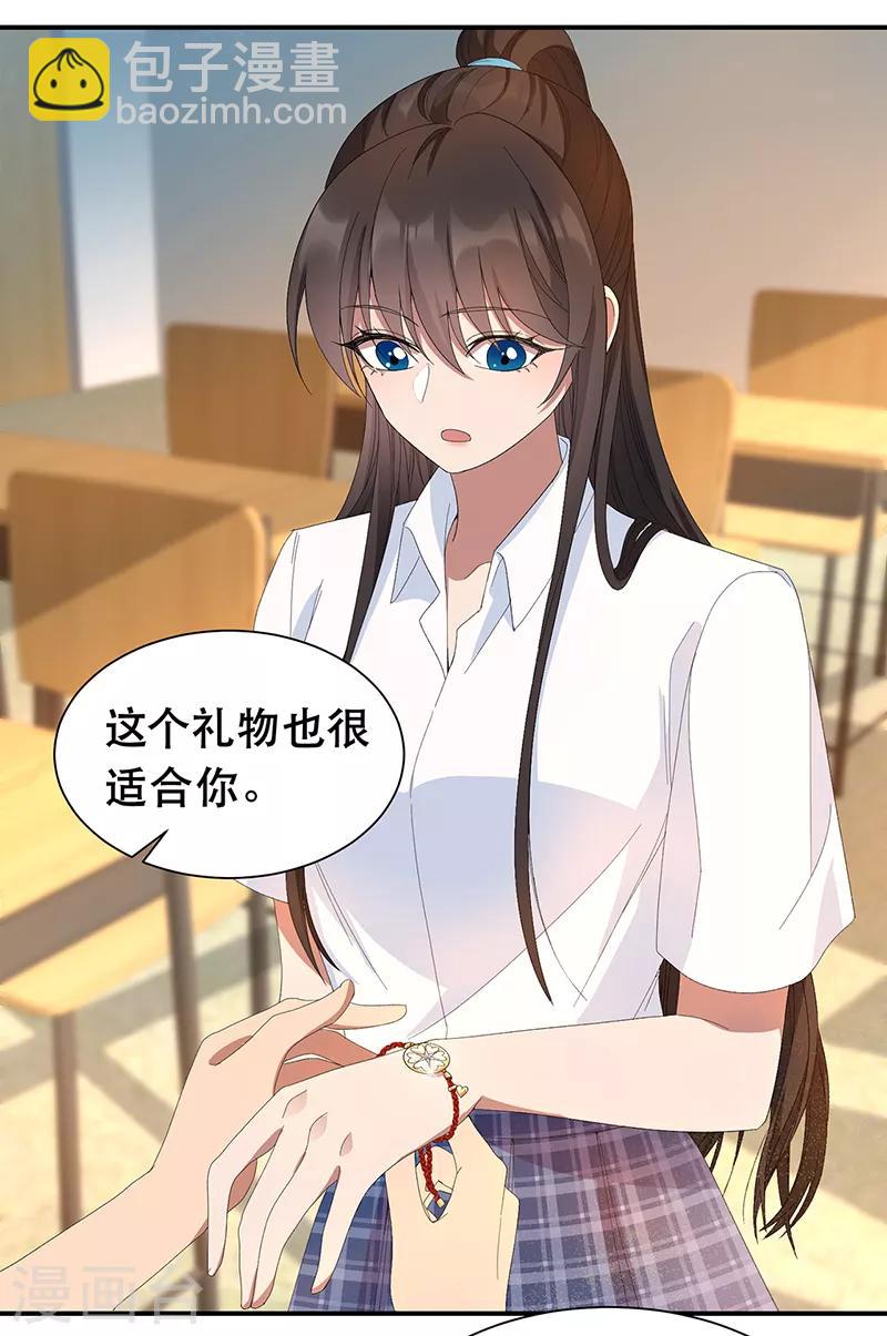 狂女重生：紈絝七皇妃 - 七夕小劇場 想見你 - 2