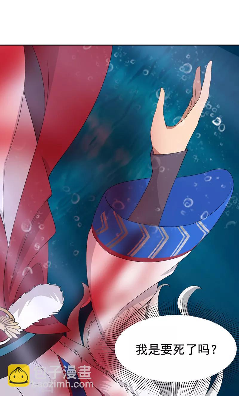 狂女重生：紈絝七皇妃 - 第247話 沉溺 - 3